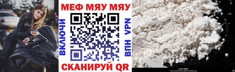 Мефедрон мяу мяу где купить наркотик кракен сайт Дудинка